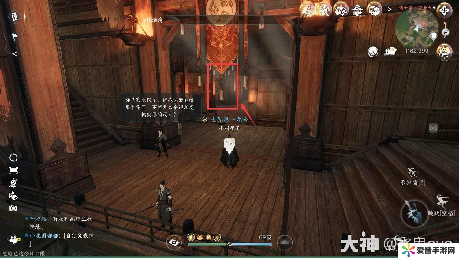 逆水寒手游连云寨隐藏大宝箱位置大全 连云寨隐藏大宝箱位置攻略[多图]图片8