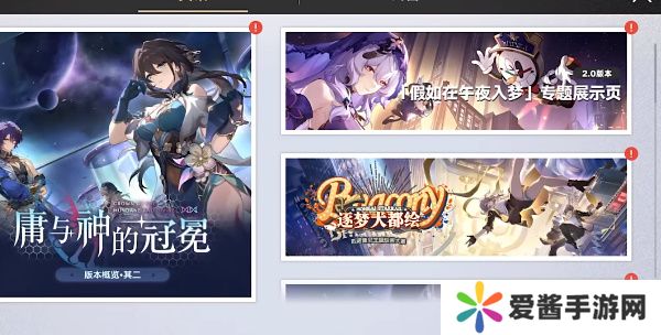 崩坏星穹铁道逐梦大都绘H5活动地址 逐梦大都绘活动入口一览[多图]图片3