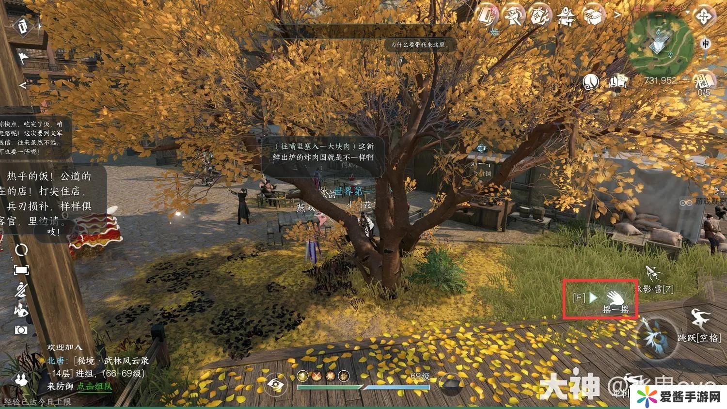 逆水寒手游连云寨隐藏大宝箱位置大全 连云寨隐藏大宝箱位置攻略[多图]图片2