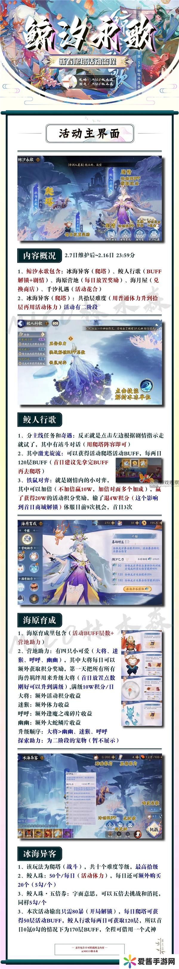 阴阳师鲸汐永歌活动怎么玩 鲸汐永歌活动首日流程攻略[图]图片1