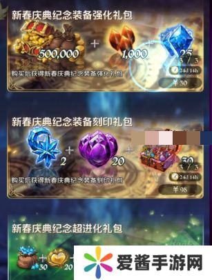 七人传奇春节氪金礼包怎么买 春节氪金礼包优先购买推荐[多图]图片2