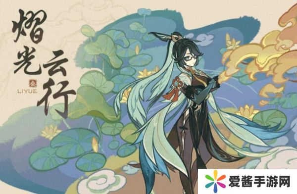 原神熠光云行活动怎么玩 熠光云行活动玩法攻略[多图]图片1