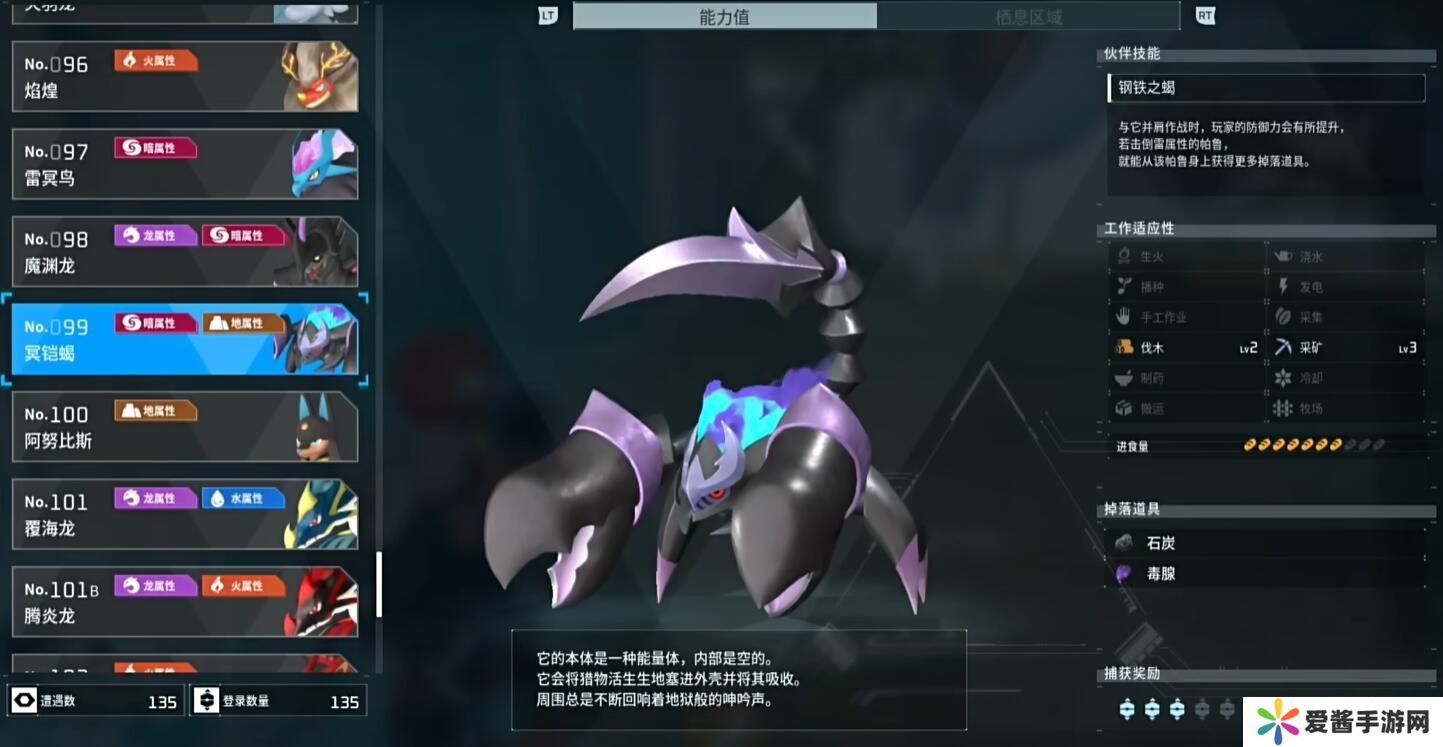 幻兽帕鲁冥铠蝎BOSS在哪里 冥铠蝎具体位置及具体介绍[多图]图片5