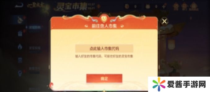 王者荣耀​灵宝集市串门码最新 2024小龙糕串门码大全[多图]图片3