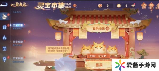 王者荣耀​灵宝集市串门码最新 2024小龙糕串门码大全[多图]图片1