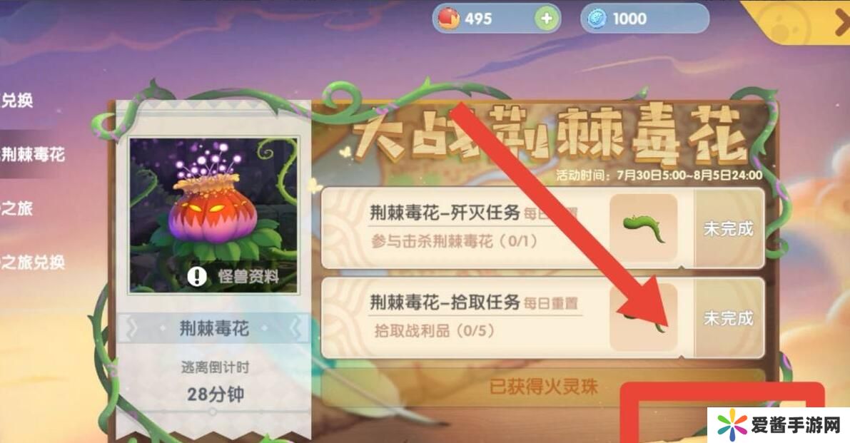 摩尔庄园召唤火精灵攻略 火精灵获取用法大全[多图]图片2