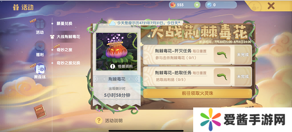 摩尔庄园召唤火精灵攻略 火精灵获取用法大全[多图]图片5