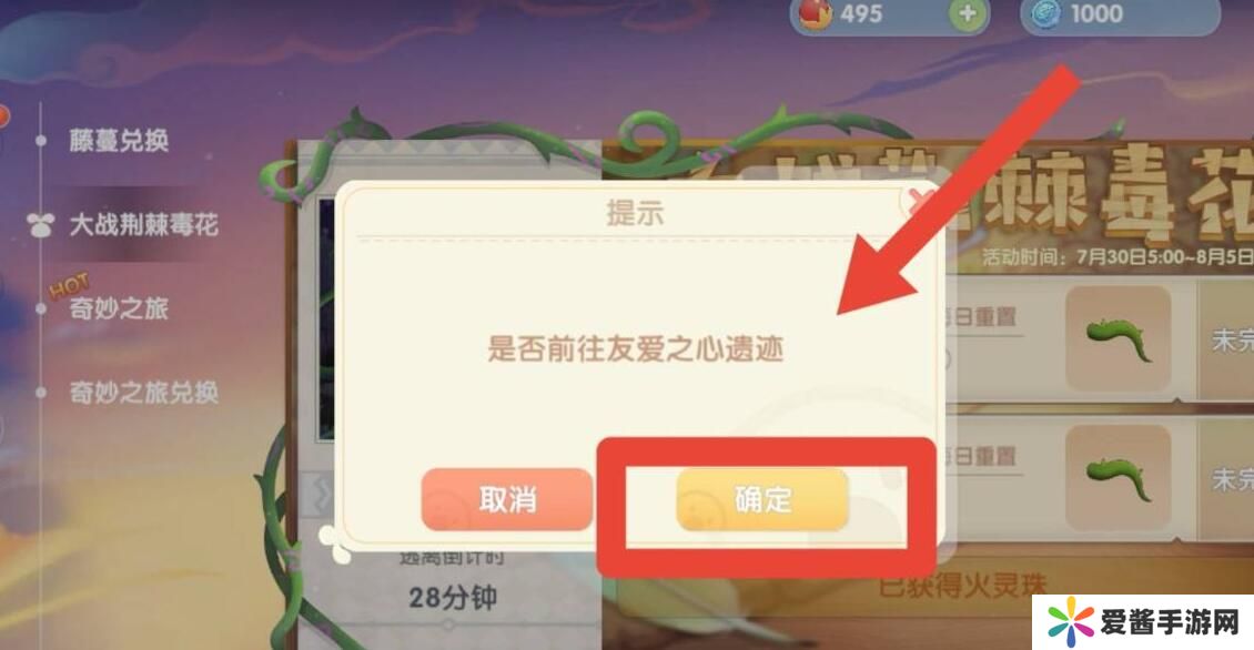 摩尔庄园召唤火精灵攻略 火精灵获取用法大全[多图]图片3