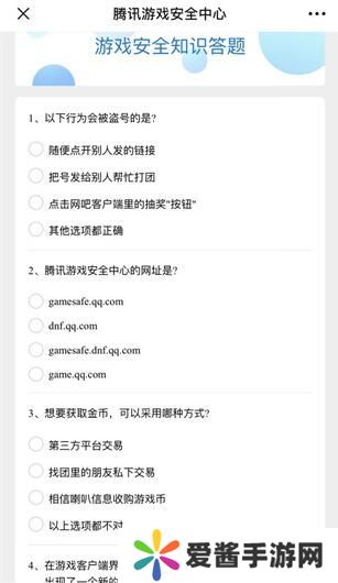 2024英雄联盟游戏安全知识答题答案大全 lol安全知识答题答案汇总[多图]图片2