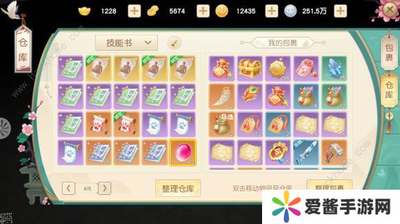 神雕侠侣2手游大理精英恩仇35-36关通关打法攻略图片3