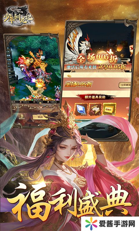 少年驯龙记下载