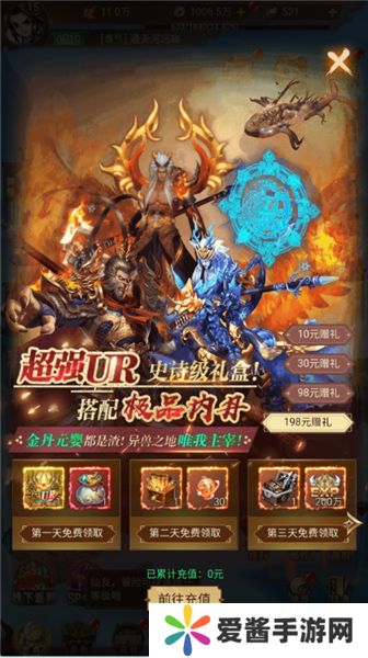 少年驯龙记手游