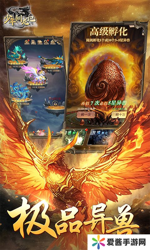 少年驯龙记下载