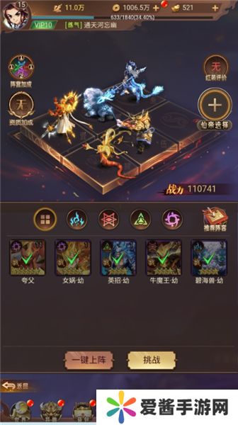 少年驯龙记手游