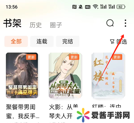 番茄小说官方正版下载