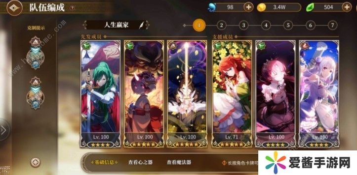 从零开始的异世界生活A10攻略大全 A10通关方法详解图片1