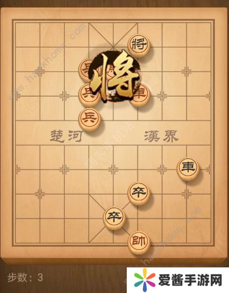 天天象棋残局挑战161期攻略 残局挑战161期步法图图片4
