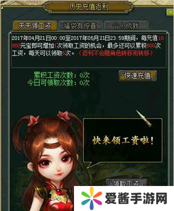 《问道》电脑版生肖大服“聚宝龙”返利规则大揭秘