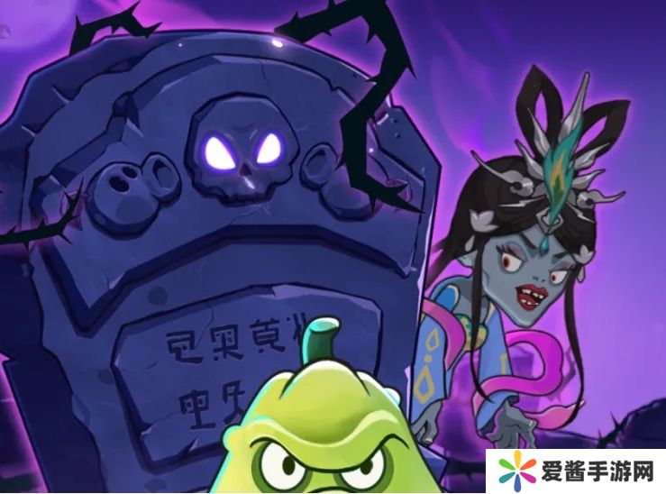 植物大战僵尸2联动倩女幽魂手游,一**活动正在接近