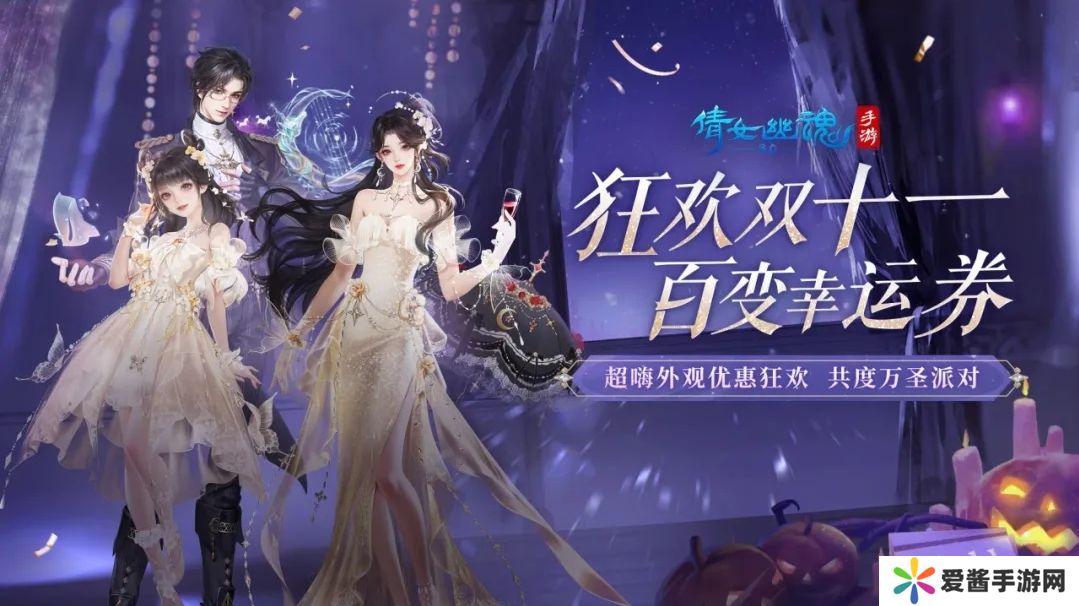 植物大战僵尸2联动倩女幽魂手游,一**活动正在接近