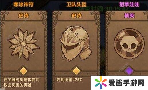 剑与远征迷宫属性奖励选什么 迷宫属性奖励选择详解图片2