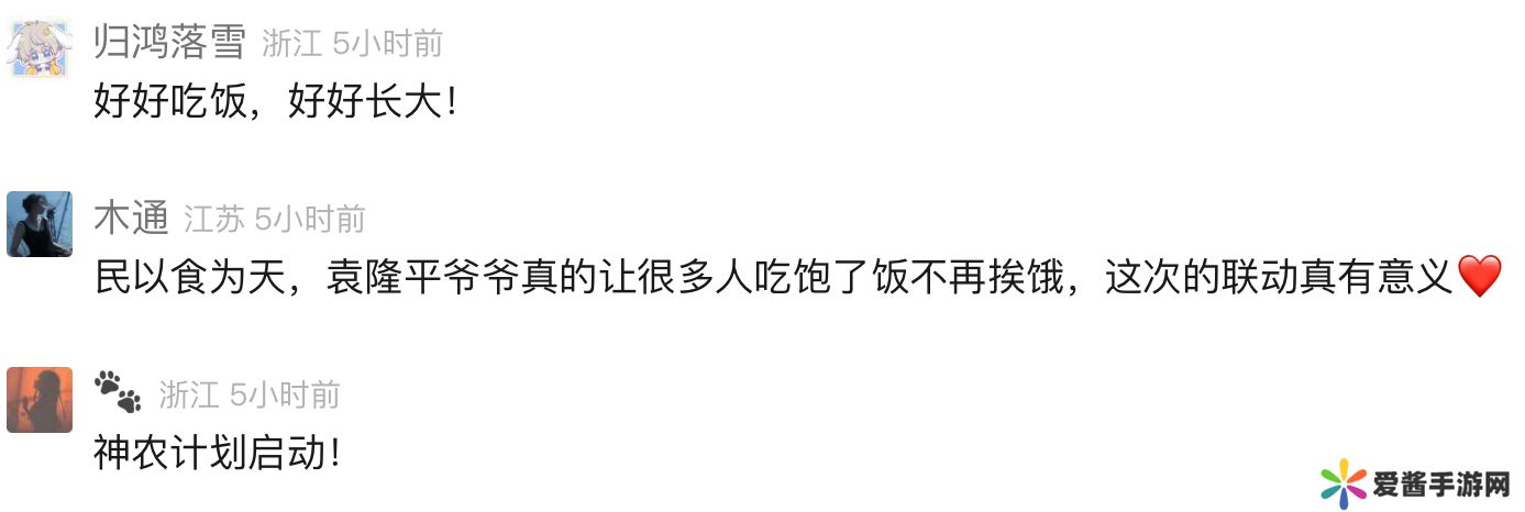 刻进国人DNA的种田爱好,逆水寒启动“神农计划”暖心助农