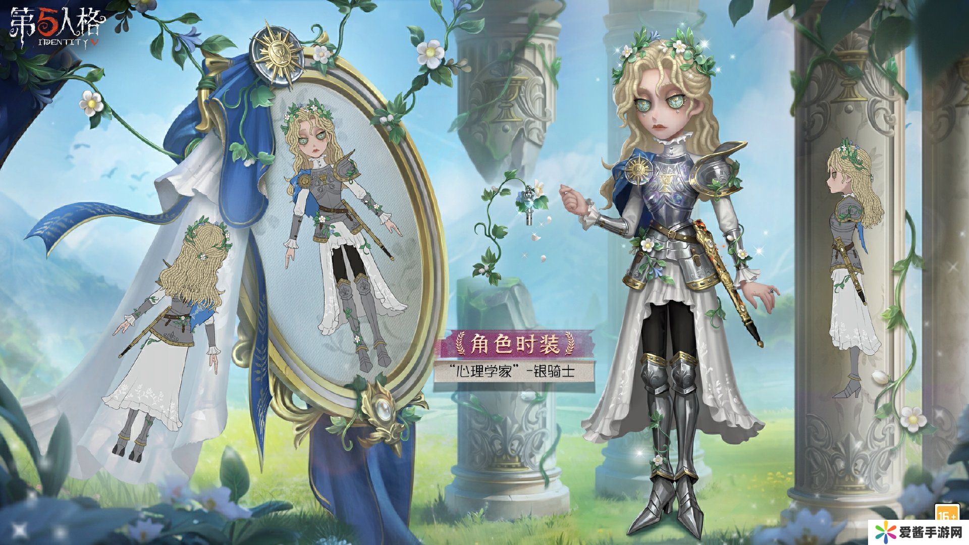 至高荣光《第五人格》第三十五赛季精华2正式上线