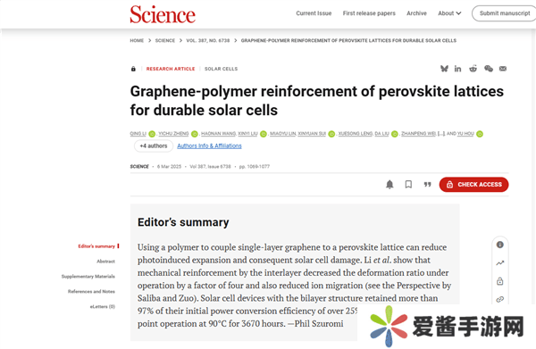 新突破！我国科研团队找到延长太阳能电池寿命关键方法