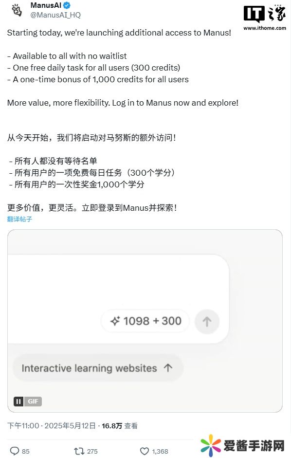 热潮过后 Manus 宣布全面开放注册，用户每天可免费执行一项任务