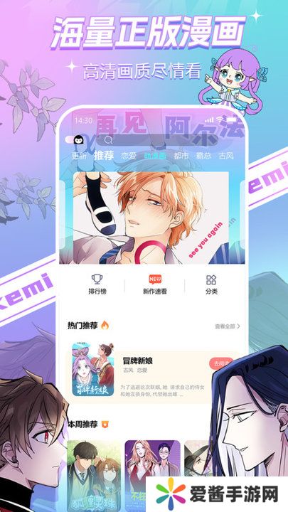 可米漫画官网入口下载正版-可米漫画最新官网登录入口下载v1.33