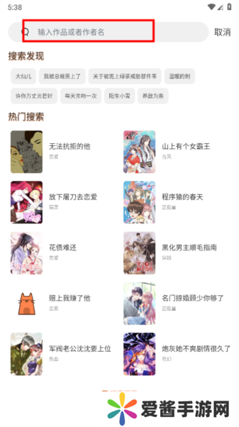 喵趣漫画软件图片11