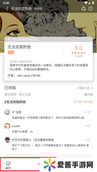 喵趣漫画软件图片12