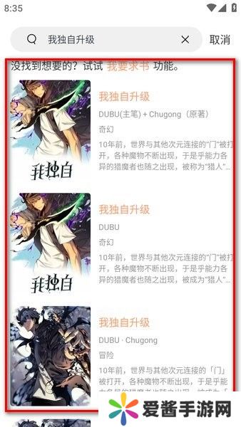 喵趣漫画软件图片15