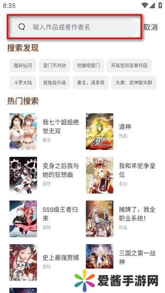 喵趣漫画软件图片14