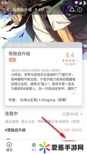 喵趣漫画软件图片16