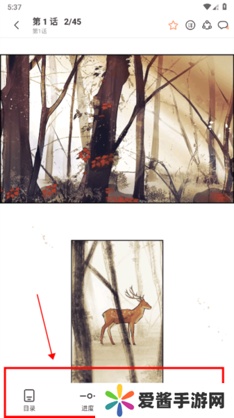 喵趣漫画软件图片9